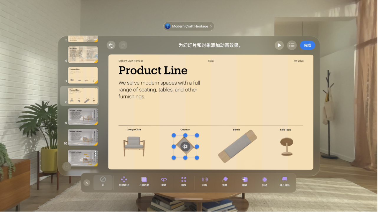 Apple Vision Pro 上的 Keynote 讲演 App,显示幻灯片上对象的动画选项。