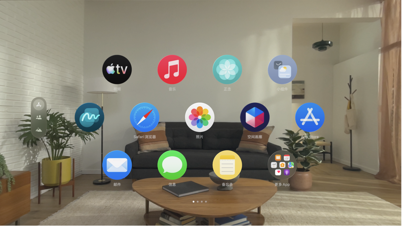 Apple Vision Pro 上的 App 视图，显示第一页 App。