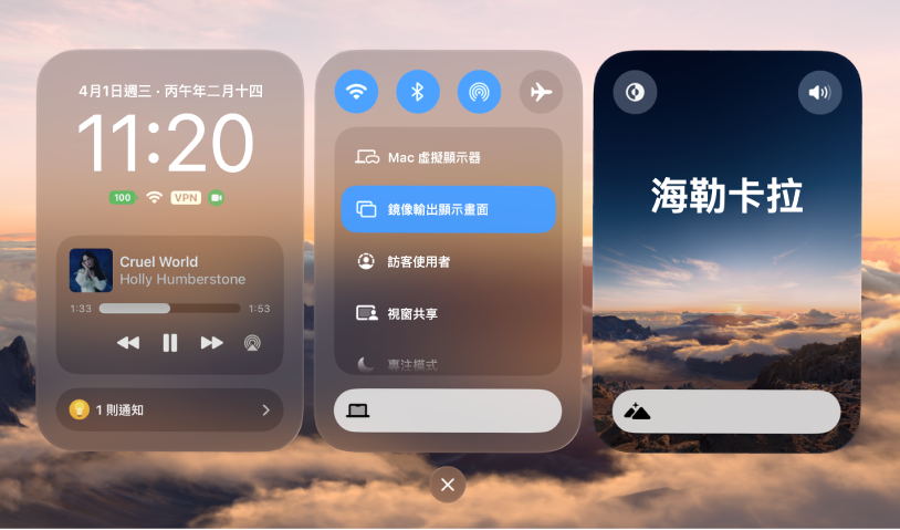 Apple Vision Pro 上打開的「控制中心」,其中包含 Wi-Fi、藍牙、音量、「環境」等控制項目。