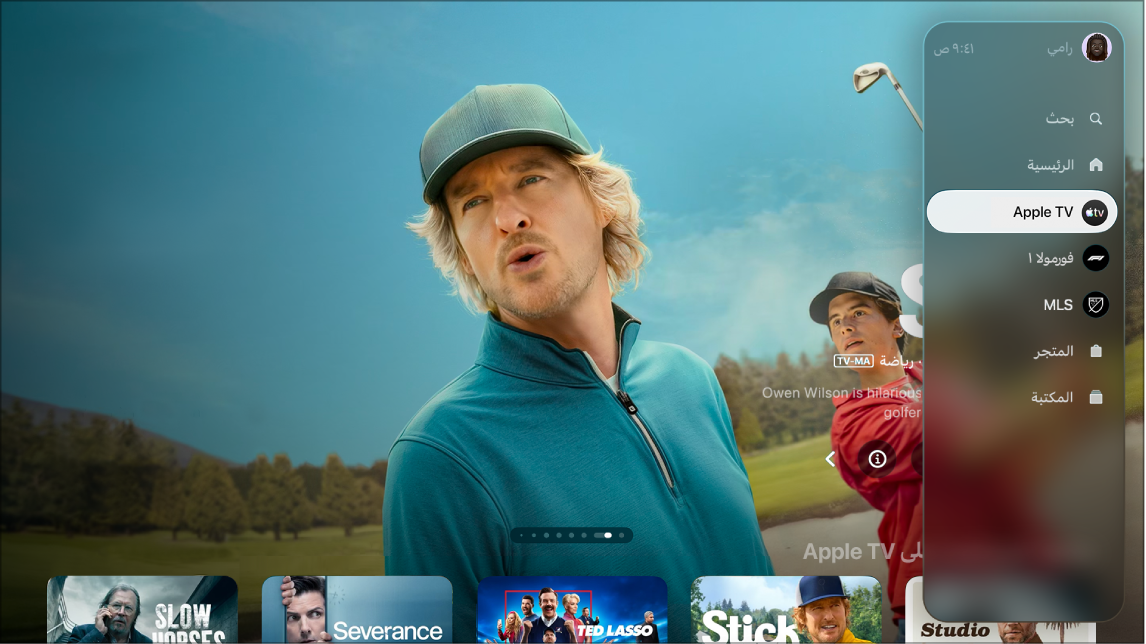 شاشة تعرض الشريط الجانبي لتطبيق Apple TV