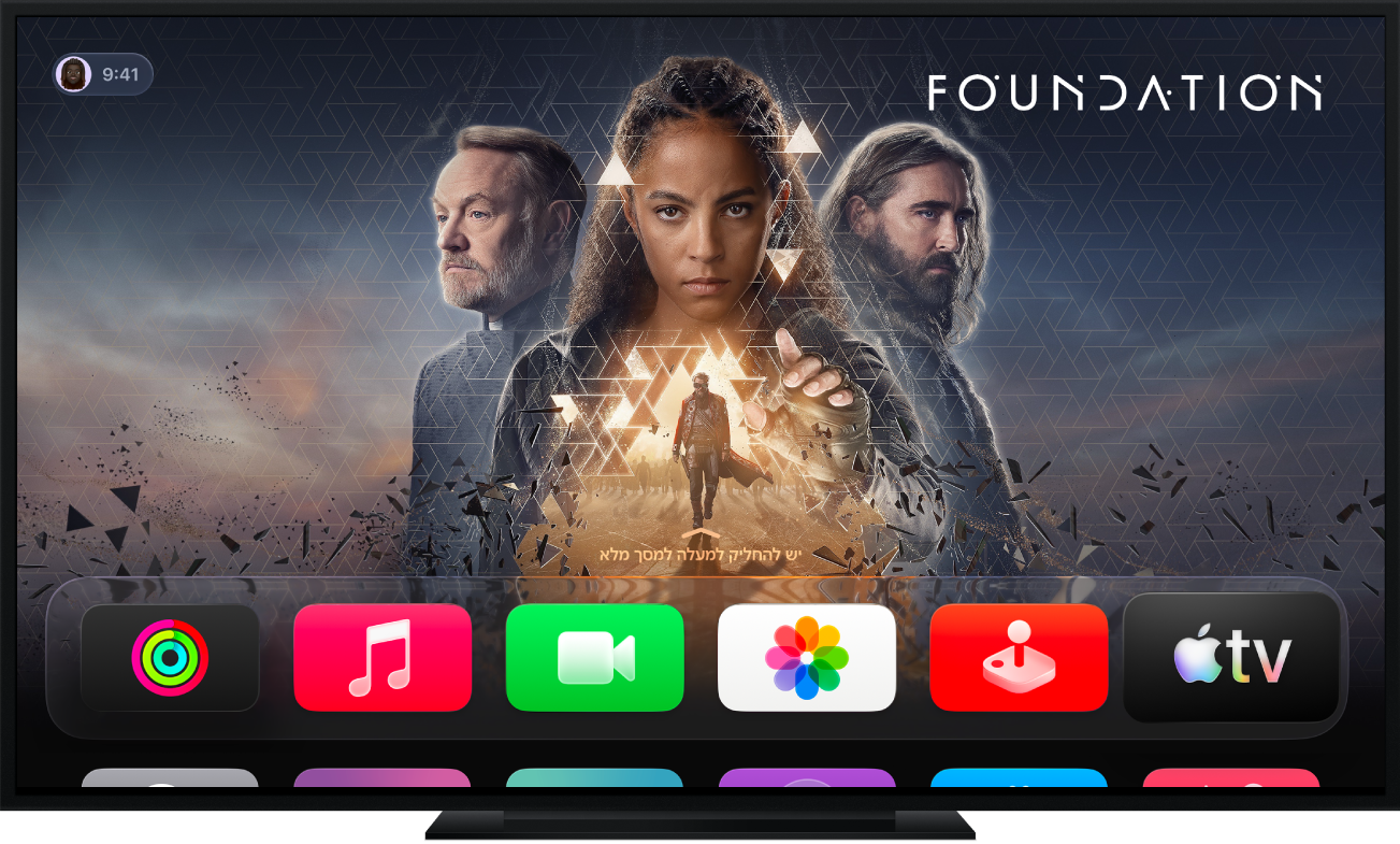 Apple TV שמראה את מסך הבית