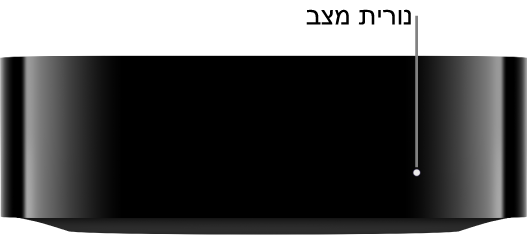 Apple TV עם סימון של נורית המצב
