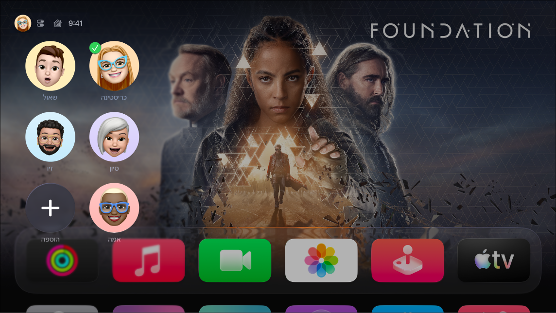 מסך Apple TV מציג את הכרטיסיה ״פרופילים״ ב״מרכז הבקרה״.