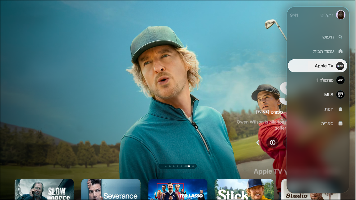 מסך שבו מופיע סרגל הצד של היישום TV של Apple