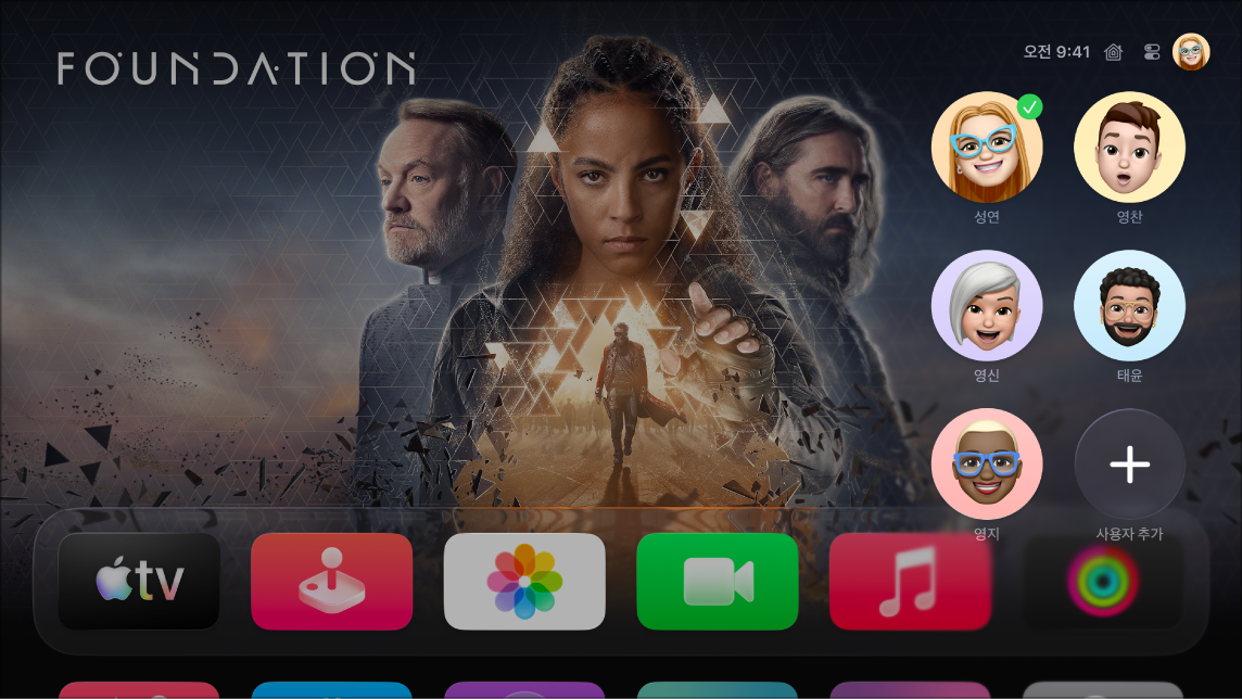 제어 센터의 프로필 탭이 표시된 Apple TV 화면.