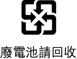 Vyhlásenie o batérii pre Taiwan