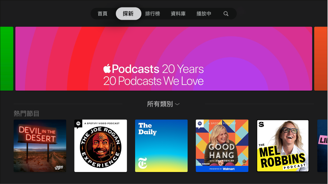 Podcast App