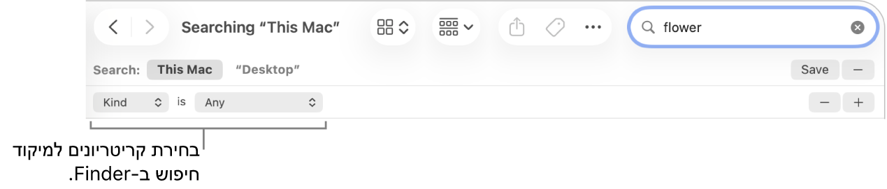 חלון Finder עם שדות לציון קריטריוני חיפוש.