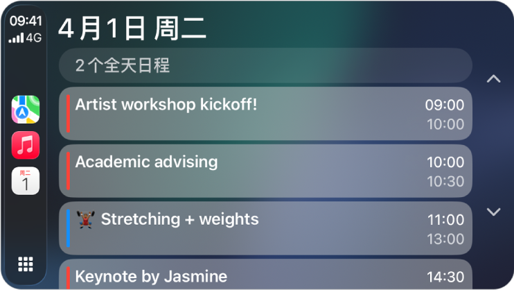 CarPlay 车载在边栏中显示了“地图”、“音乐”和“日历”。右侧是 6 月 5 日星期一的日程,包括作品集工作会议、领导能力研讨会、演讲准备和合唱团排练。