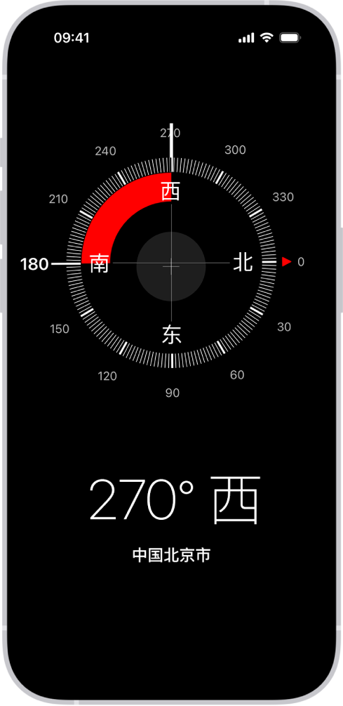 “指南针”屏幕，显示 iPhone 所指的方向、当前位置和海拔。
