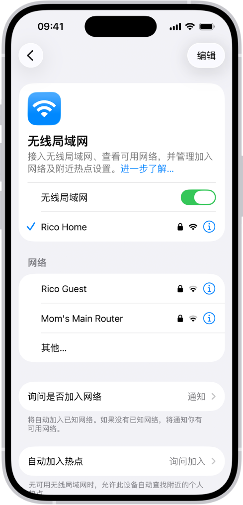 “设置”中的“无线局域网”选项屏幕。“无线局域网”已打开,某个网络被选中。