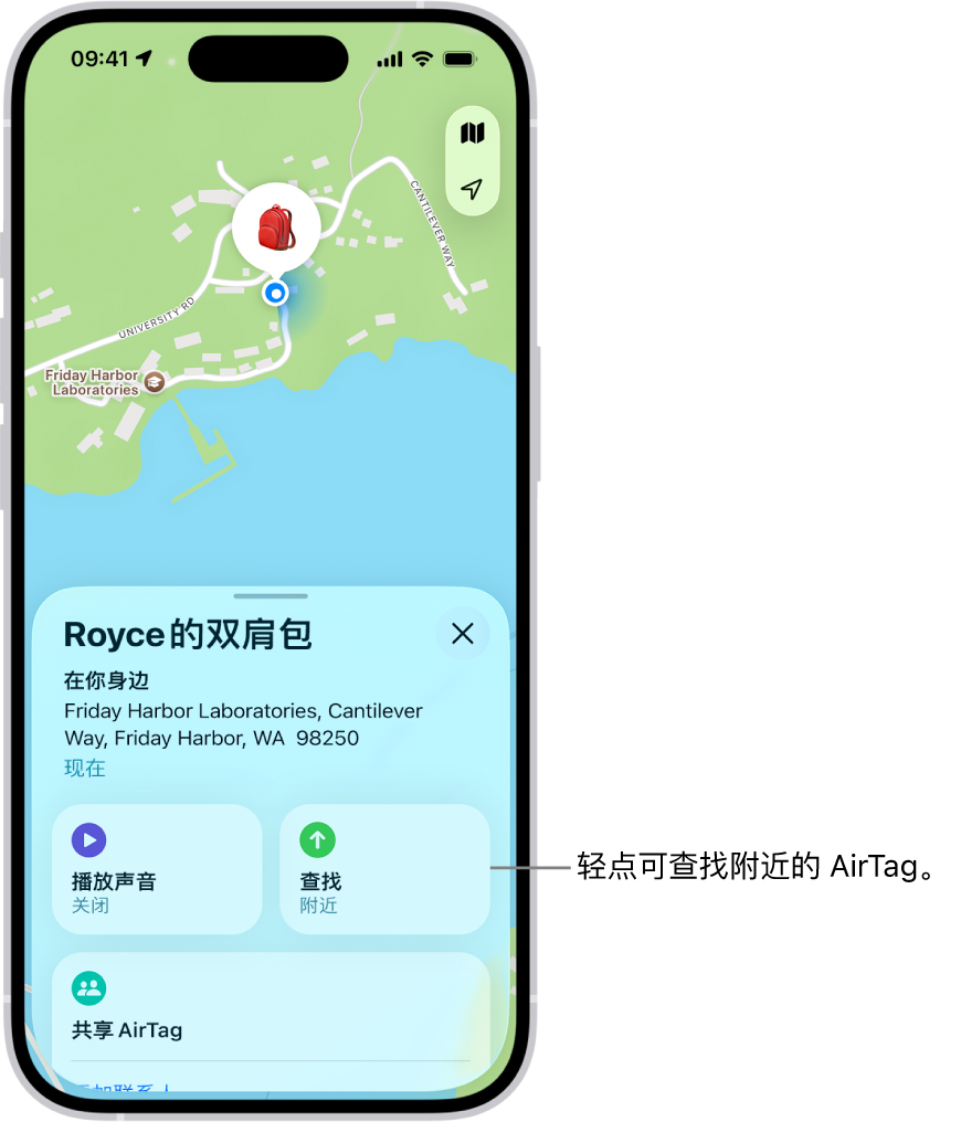 打开的“查找” App，显示浩瀚的钥匙位于金门公园。轻点“查找”按钮以定位附近的 AirTag。