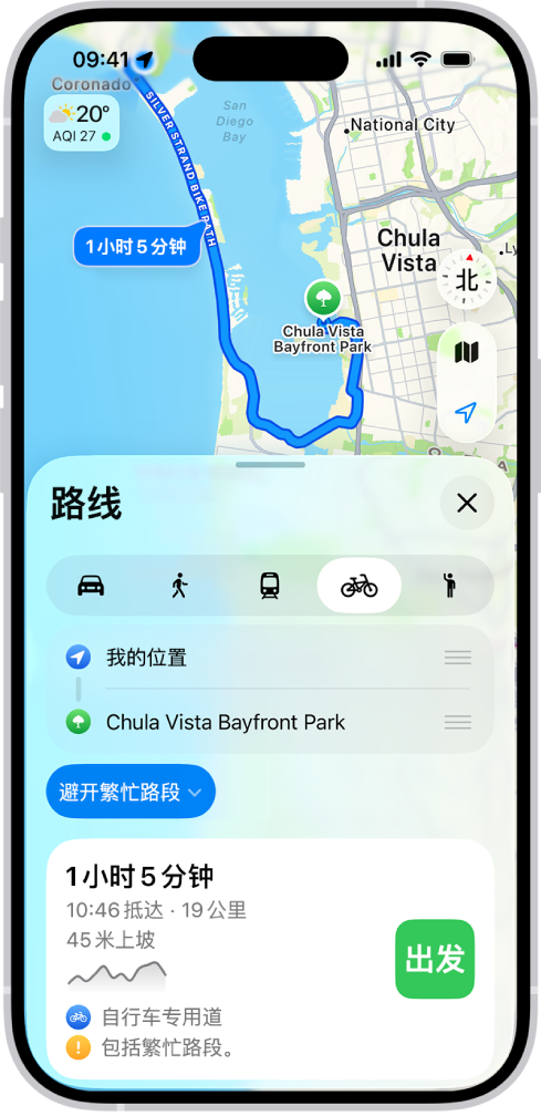 显示骑车路线选项的地图。底部的路线卡提供详细信息,包括预计行程时间、高度变化和道路类型。“出发”按钮显示在详细信息的右侧。