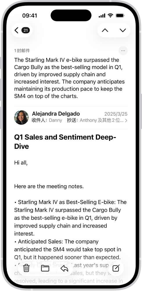 iPhone 屏幕显示一封电子邮件。电子邮件的摘要显示在屏幕顶部。