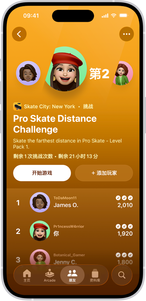 Apple Games App 显示“朋友”标签页,其中包含进行中的游戏挑战、排行榜和进度标记。