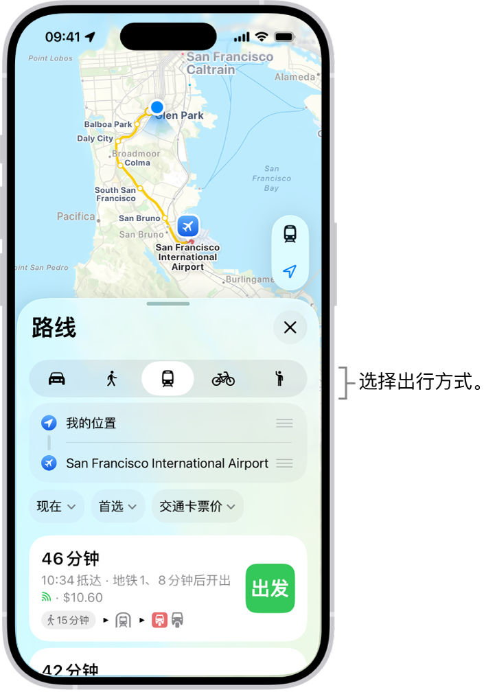 地图显示两个位置之间的多个路线选项,带有用于选取其他出行方式、交换起点和目的地以及查看路线步骤的按钮。