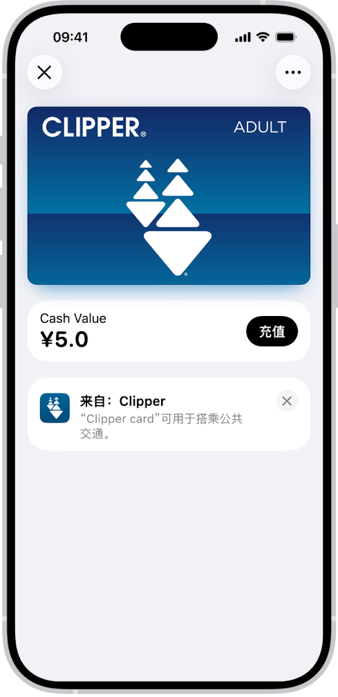 “钱包” App 中的交通卡。卡片下方是余额,位于“充值”按钮旁边。