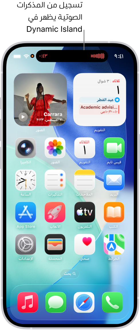 شاشة iPhone 14 Pro الرئيسية، تعرض تسجيلاً مباشرًا للمذكرات الصوتية في Dynamic Island في الجزء العلوي من الشاشة.