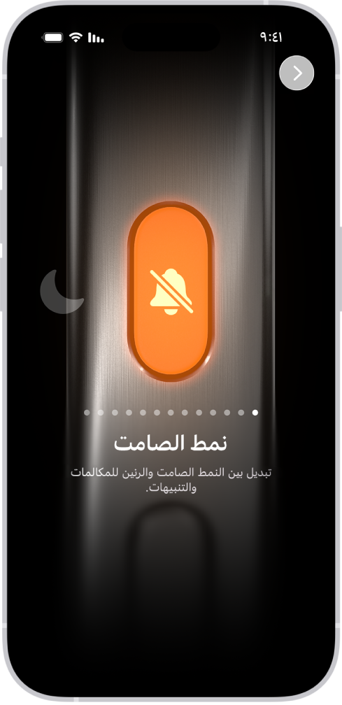 شاشة تخصيص زر الإجراءات. تم تحديد الكاميرا كإجراء. تظهر ميزات أخرى على الجزأين الأيمن والأيسر من الكاميرا، بما في ذلك "عدم الإزعاج" و "المصباح اليدوي". تظهر أسفل الإجراءات نقاط يمكنك الضغط عليها للتبديل إلى إجراء آخر. تظهر أسفل الإجراء المحدد، الكاميرا، قائمة بخيارات الكاميرا يمكنك الضغط عليها لتعيين زر الإجراءات.