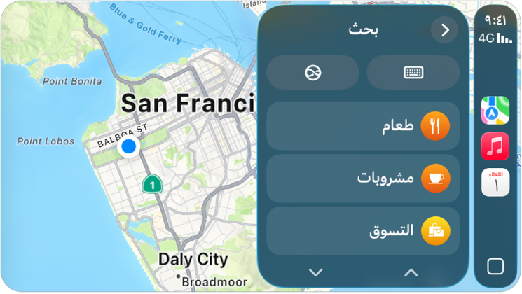 شاشة كاربلاي يظهر بها خريطة سان فرانسيسكو. على اليمين تظهر أزرار الموقع، وثلاثية الأبعاد، والإبلاغ عن الأخطار، والتكبير/التصغير. في الجزء السفلي يظهر زرا بحث والوجهة.