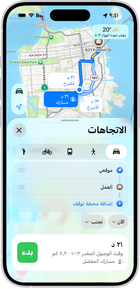 iPhone يعرض خريطة تظهر بها عدة خيارات لمسارات القيادة إلى الوجهة نفسها. يعرض كل مسار الوقت والمسافة المقدرين، بالإضافة إلى زر "بدء" لبدء الاتجاهات خطوة بخطوة. يشير الترميز اللوني في كل مسار إلى حالة حركة المرور.