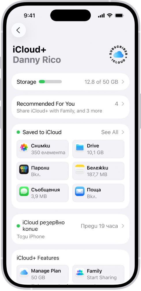 Екранът за настройки на iCloud, който показва пространството за съхранение в iCloud, както и списък с приложения и функции.