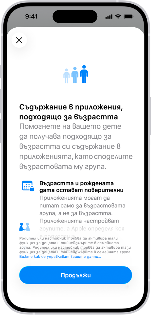Началният екран на функциите за Съдържание в приложения, подходящо за възрастта.