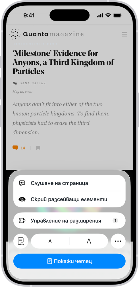 Отворен е уеб сайт в Safari. Бутонът Меню на страница е избран и са показани бутони за управление на слушането.
