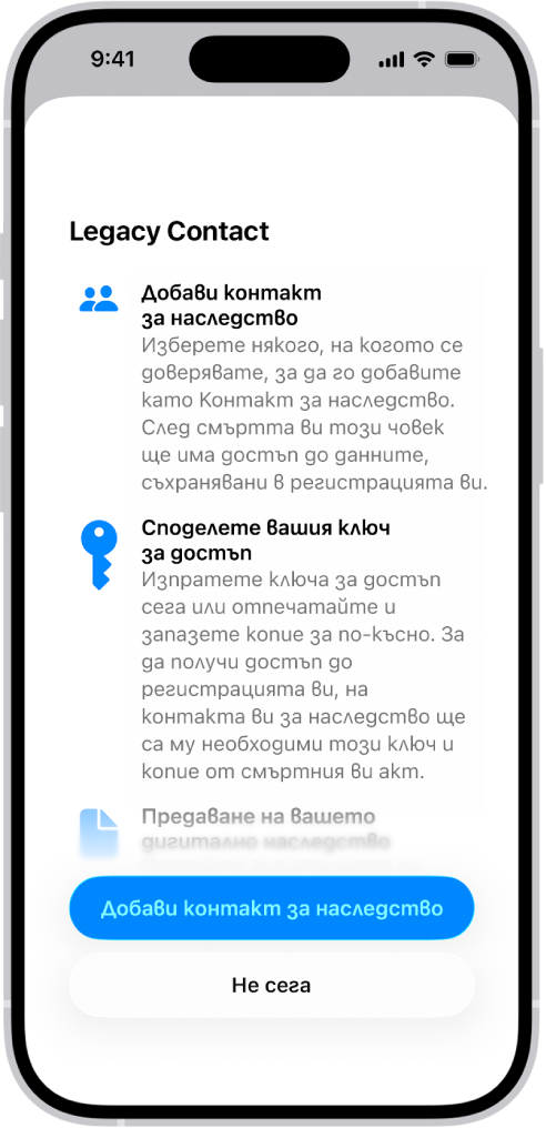 Екранът за Добавяне на контакт за възстановяване, който показва предложени контакти, които да изберете като контакт за възстановяване и опцията да изберете някой друг.