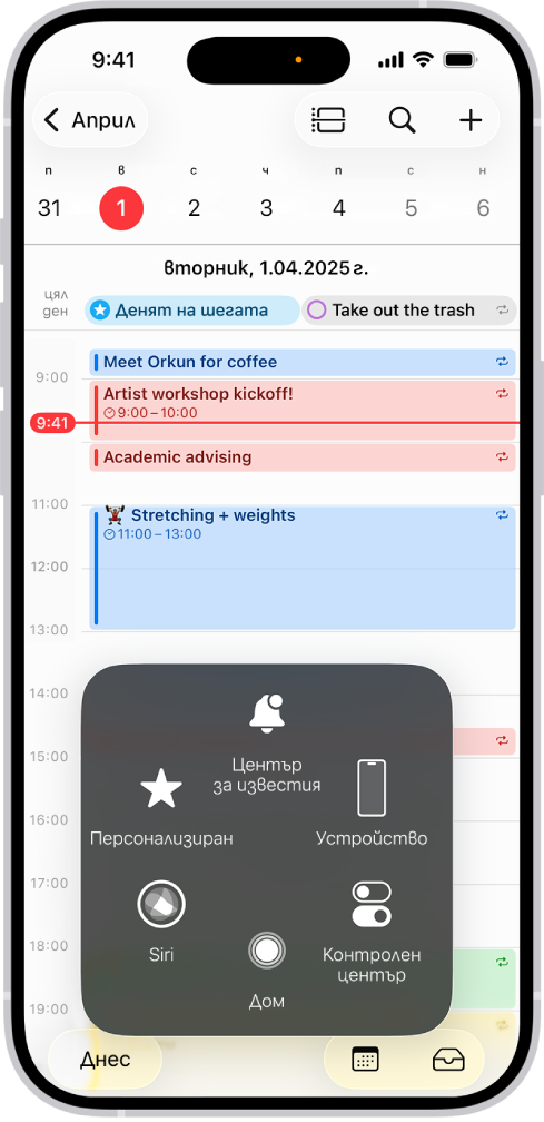 iPhone с видимо меню AssistiveTouch, което показва бутони за управление на Център за известия, Устройство, Контролен център, Дом, Жестове и Персонализирани.