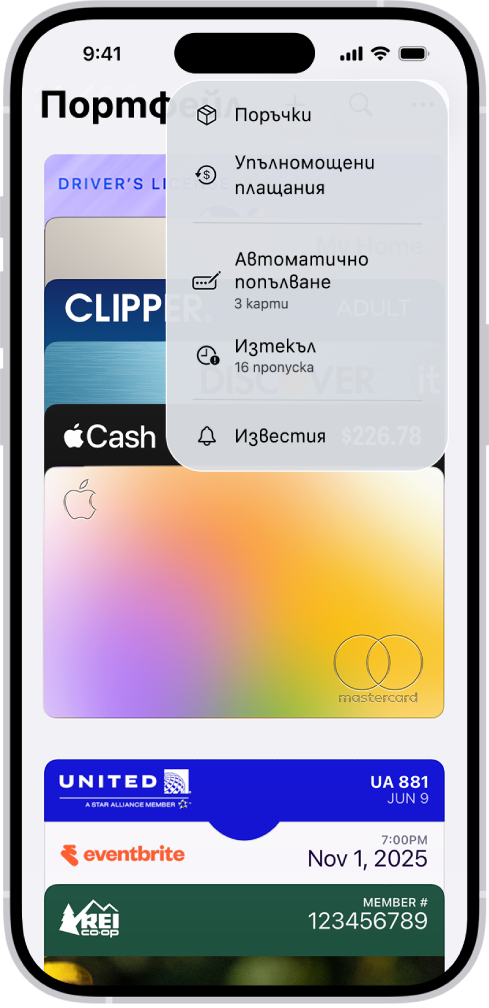 Кредитна карта в приложението Портфейл.