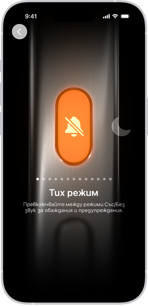 Екранът за персонализиране на бутона Действие. Камерата е избраното действие. Другите функции се появяват вдясно и вляво на камерата, включително режим Не безпокойте и Фенерче. Под действията има точки, които можете да докоснете, за да превключите към друго действие. Под избраното действие, Камера, е меню с опции за Камера, които можете да докоснете, за да ги приложите към бутон Действие.