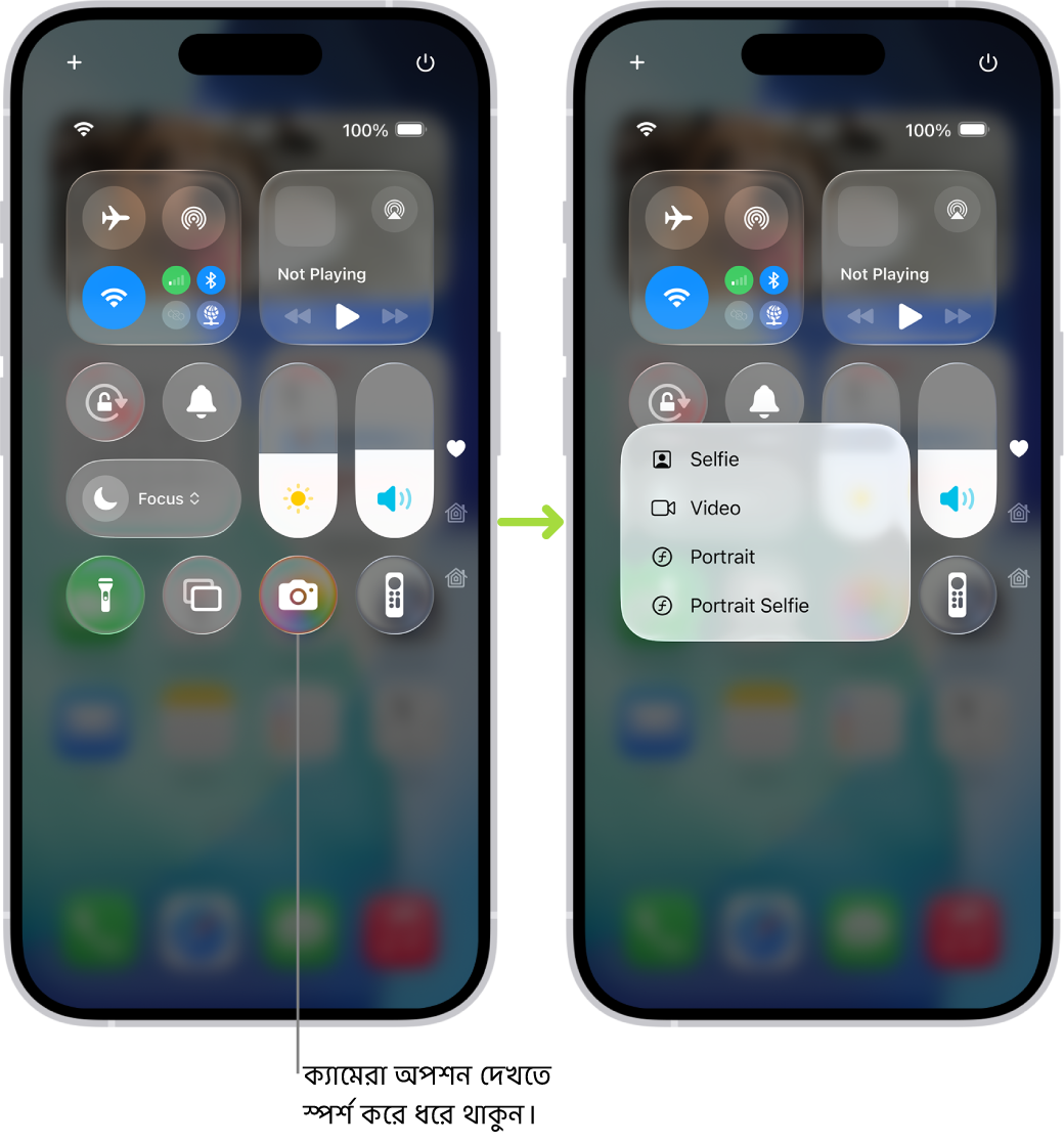 দুটি কন্ট্রোল সেন্টার স্ক্রিন পাশাপাশি রয়েছে—বামদিকের স্ক্রিনটি উপরের বামদিকের গ্রুপে বিমান মোড, মোবাইল ডেটা, Wi-Fi এবং Bluetooth-এর জন্য কন্ট্রোল দেখায়। ক্যামেরা আইকনটি নিচের ডানদিকে দেখানো হয়েছে। ডানদিকের স্ক্রিনে ক্যামেরার জন্য ক্যুইক অ্যাকশন মেনুতে আরও অপশন দেখা যাচ্ছে: সেলফি, ভিডিও, পোর্ট্রেট এবং পোর্ট্রেট সেলফি।