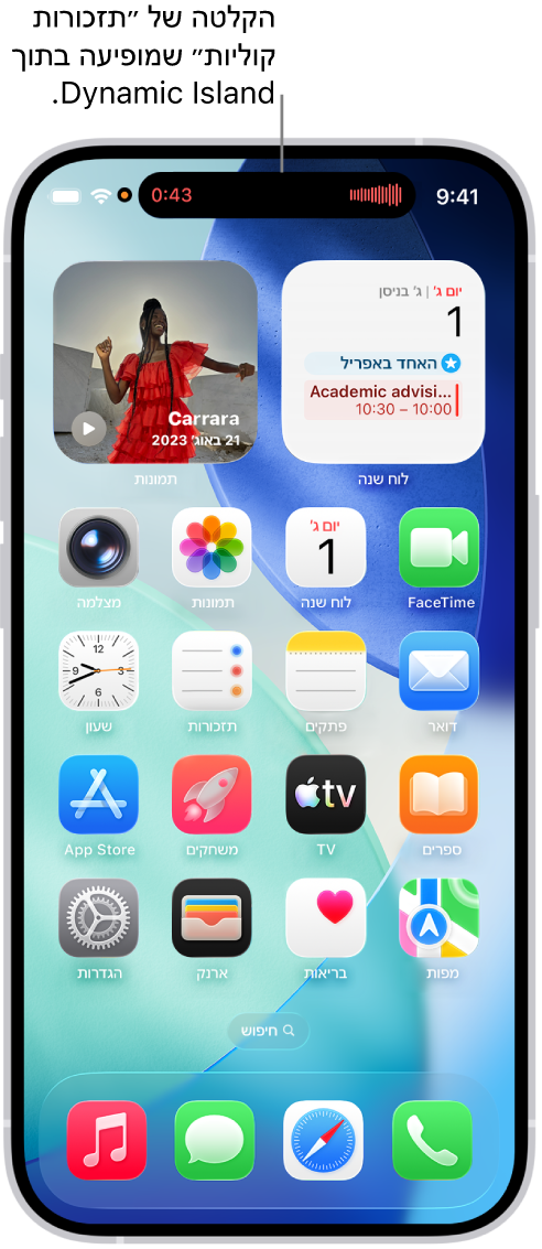 מסך הבית של iPhone 14 Pro, שמציג הקלטה ב״תזכורות קוליות״ ב-Dynamic Island בראש המסך.