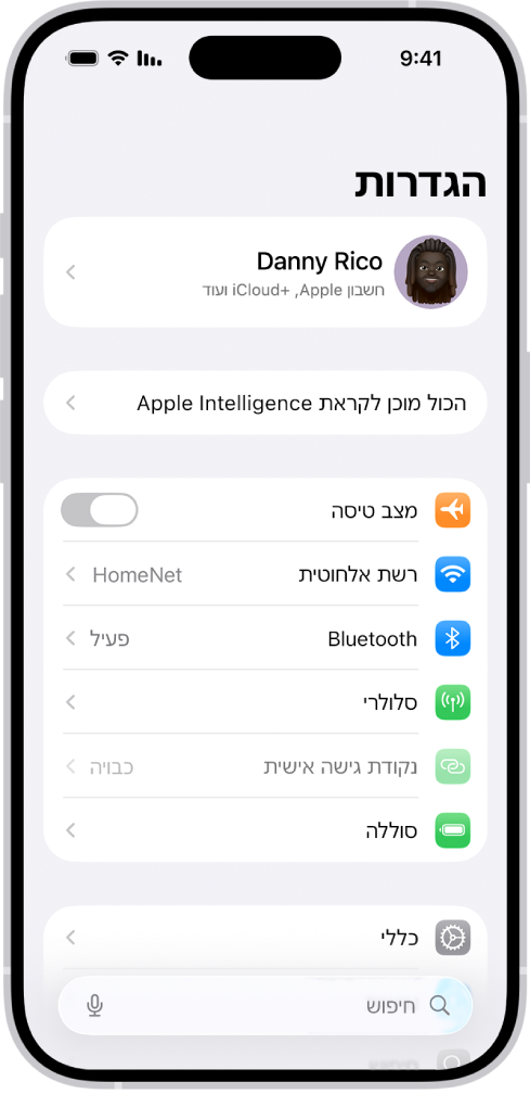 מסך ״הגדרות״ עם שדה החיפוש בראש המסך ומספר הגדרת מתחתיו, כמו ״רשת אלחוטית״, ״עדכונים״ ו״צלילים ורטט אינטראקטיבי״.