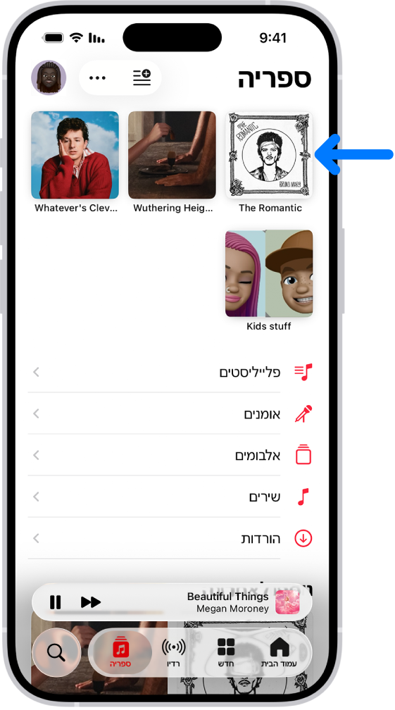 הכרטיסיה ״ספריה״ עם חץ שמצביע על הפריטים שהוצמדו, כמו שיר, אלבום ופלייליסט, בחלק העליון של המסך