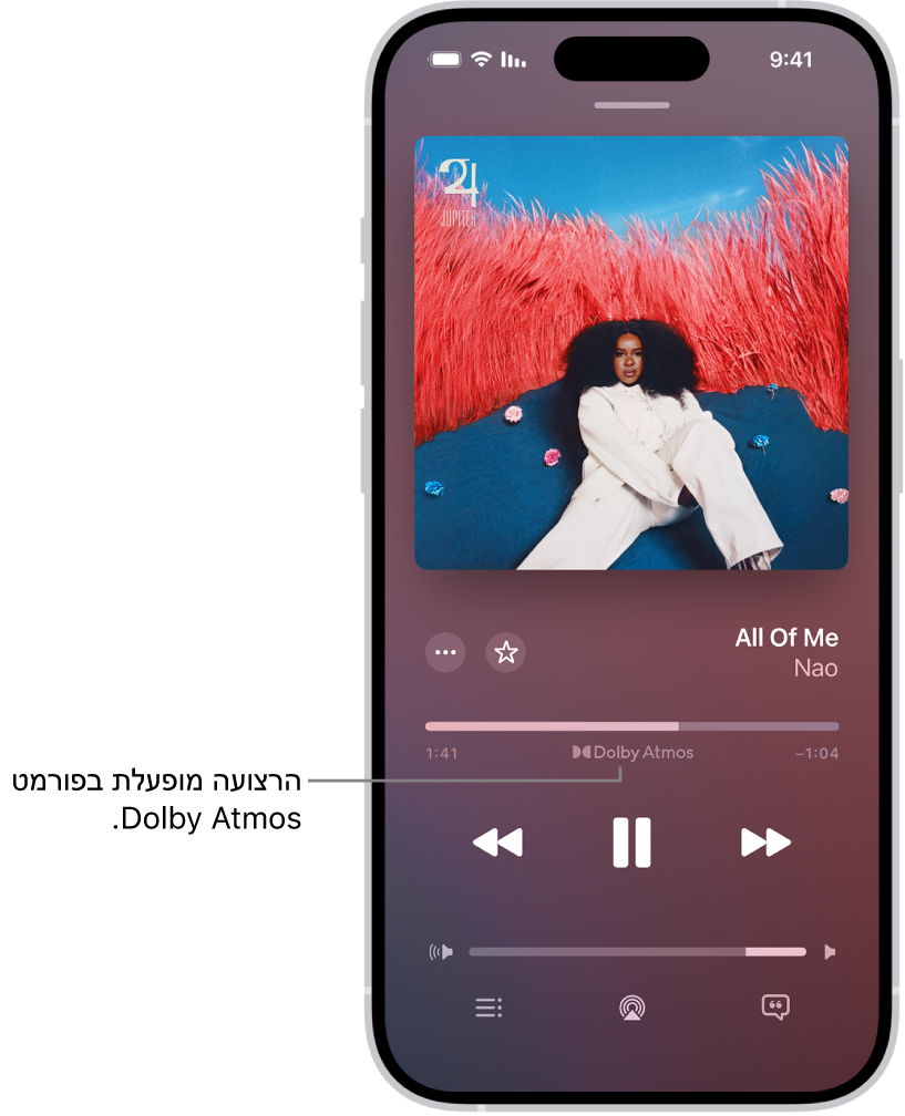 המסך ״מופעל כעת״ מציג את האייקון Dolby Atmos עבור הרצועה המופעלת.