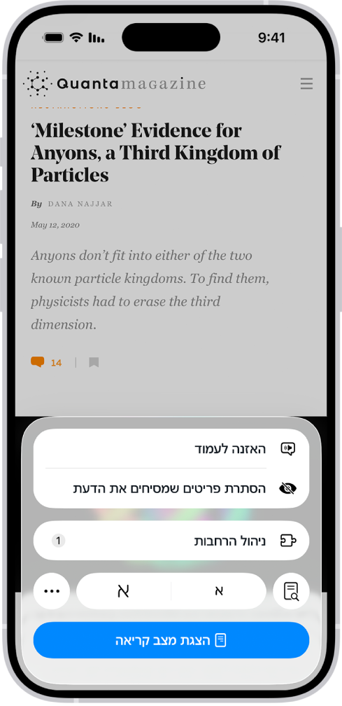 אתר אינטרנט פתוח ב-Safari הכפתור ״תפריט עמוד״ נבחר ומוצגים ״פקדי האזנה״.
