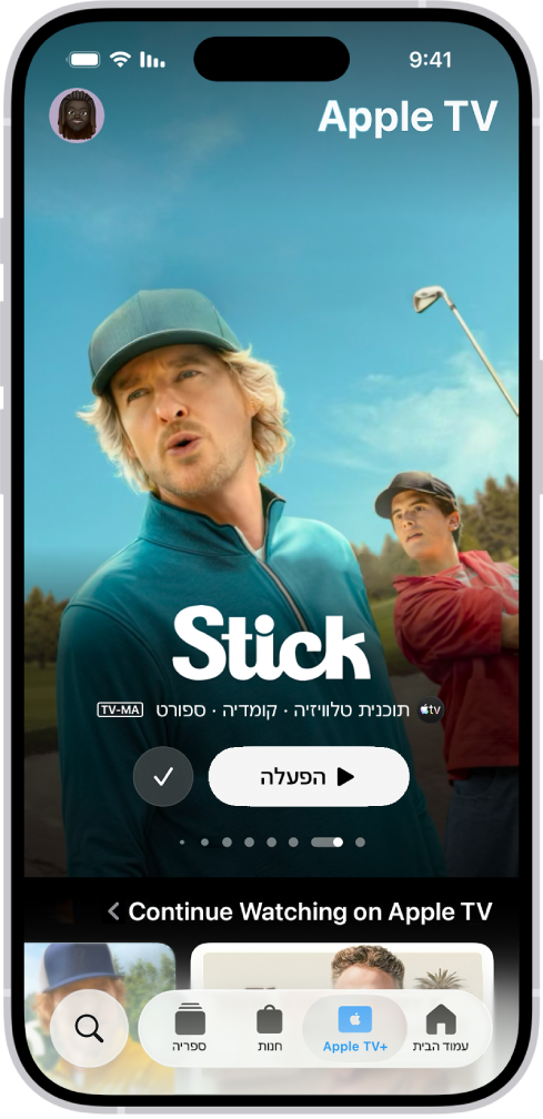 הכרטיסיה Apple TV מציגה תוכן של Apple Originals עם השם, הכפתור ״הפעלה״ והתיאור של הפרק. למטה, מימין לשמאל, מופיעות הכרטיסיות ״בית״, Apple TV, ״חנות״, ״ספריה״ ו״חיפוש״.