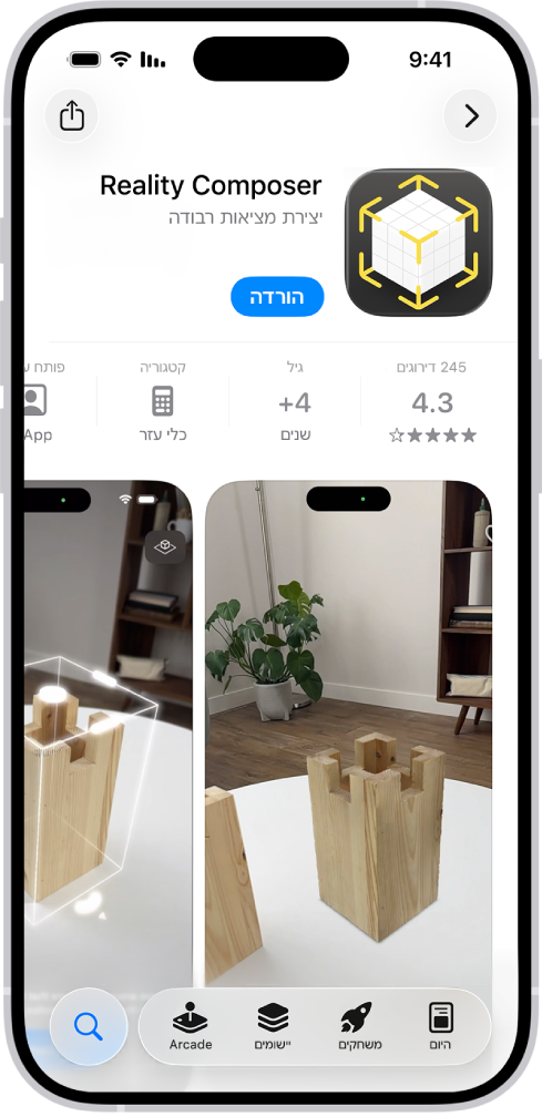 דף המידע עבור יישום ב‑App Store. הדף מציג את הכפתור ״הורדה״, דירוגים, דירוגי גיל, המפתחים, צילומי מסך ועוד. בתחתית, משמאל לימין, נמצאים הכפתורים הבאים: ״היום״,‏ ״משחקים״,‏ ״יישומים״,‏ Arcade ו‑״חיפוש״.