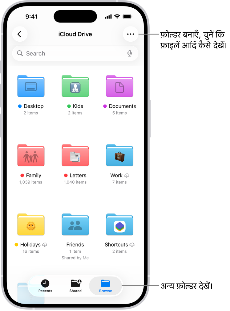 फ़ाइल ऐप आपके iCloud Drive में फ़ाइल और फ़ोल्डर दिखाता है। अधिक मेन्यू में आइटम चुनने, नया फ़ोल्डर बनाने, दस्तावेज़ स्कैन करने और सर्वर से कनेक्ट करने के विकल्प मौजूद हैं। उसके नीचे स्क्रीन पर आइटम को आइकॉन या सूची के रूप में देखने के विकल्प हैं। नीचे की ओर नाम, प्रकार, तिथि, आकार और टैग के लिए सॉर्ट विकल्प हैं, उसके बाद दृश्य विकल्प हैं।