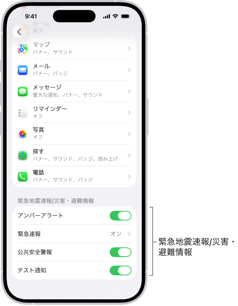 iPhoneの通知の設定を変更する - Apple サポート (日本)