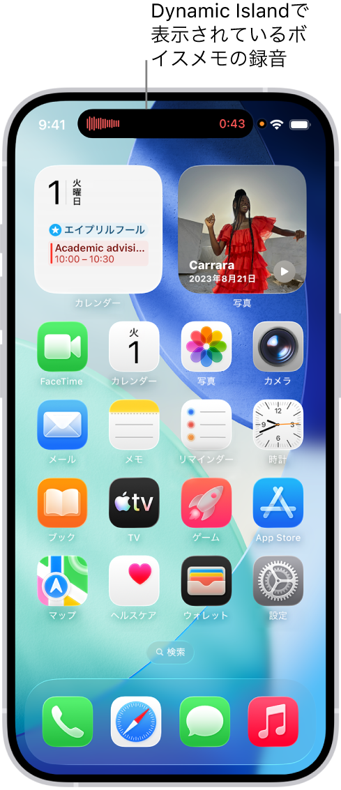 iPhone 14 Proのホーム画面。進行中のボイスメモの録音が、画面上部のDynamic Islandに表示されています。