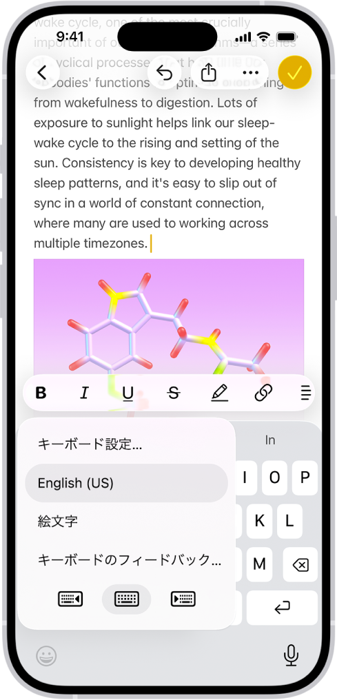 「キーボード設定」メニューが開いていて、「英語(アメリカ)」、「絵文字」、「キーボードのフィードバック」の3つのオプションが表示されています。メニューの下部には、左から順に、左利き用の配列、デフォルトの配列、右利き用の配列があります。デフォルトの配列ボタンが選択されています。