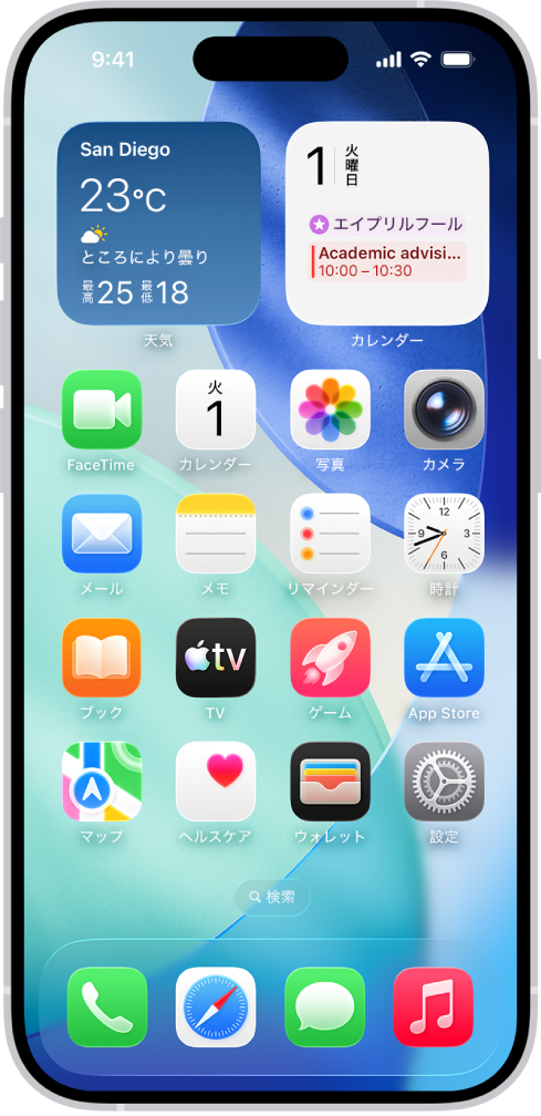設定アプリのアイコンなどのいくつかのアプリのアイコンが表示されたホーム画面。アイコンをタップすると、iPhoneの音量や画面の明るさなどを変更できます。