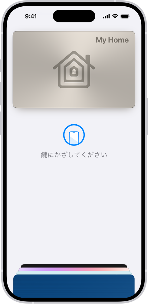 ウォレットアプリのホームキー。