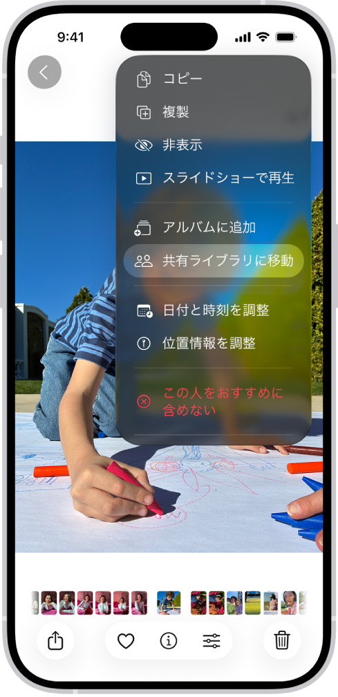 写真アプリの写真が開いています。画面の上部に、「共有ライブラリに移動」オプションが表示されています。