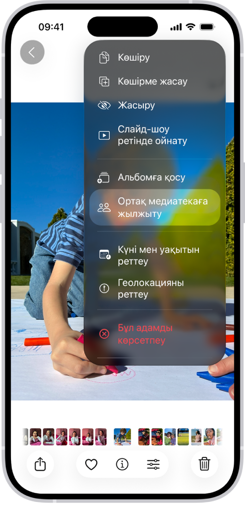 Фото «Фото» қолданбасында ашық. Экранның төменгі жағындағы — «Ортақ медиатекаға жылжыту» опциясы.