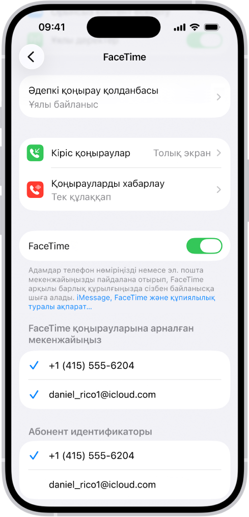 «Әдепкі қоңырау қолданбасы» опциясын, «FaceTime» функциясын қосатын немесе өшіретін басқару элементі және FaceTime үшін қолданылған Apple аккаунты көрсетілген «FaceTime реттеулері» экраны.