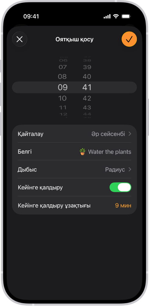 Дабыл уақытын өзгерту, оятқыштың қайталануын таңдау, дабыл белгісін қосу, оятқыш дыбысын таңдау, кейінге қалдыруды қосу және кейінге қалдыру ұзақтығын өзгерту үшін реттеулері бар оятқышты өзгертуге арналған экран.